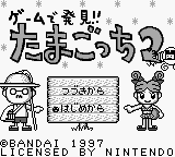 Game de Hakken!! Tamagotchi 2 (Japan) Title Screen